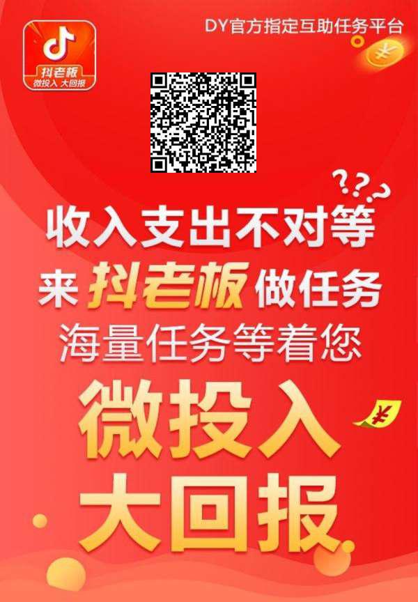 抖老板APP应用截图