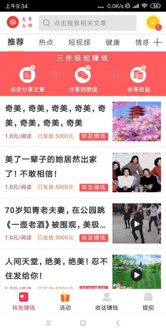 倚天赚APP应用截图