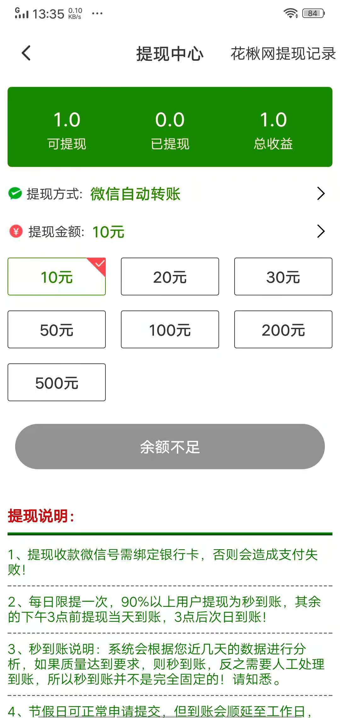 花楸网APP应用截图