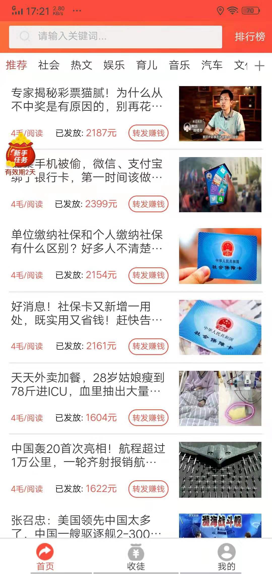 好好看APP应用截图