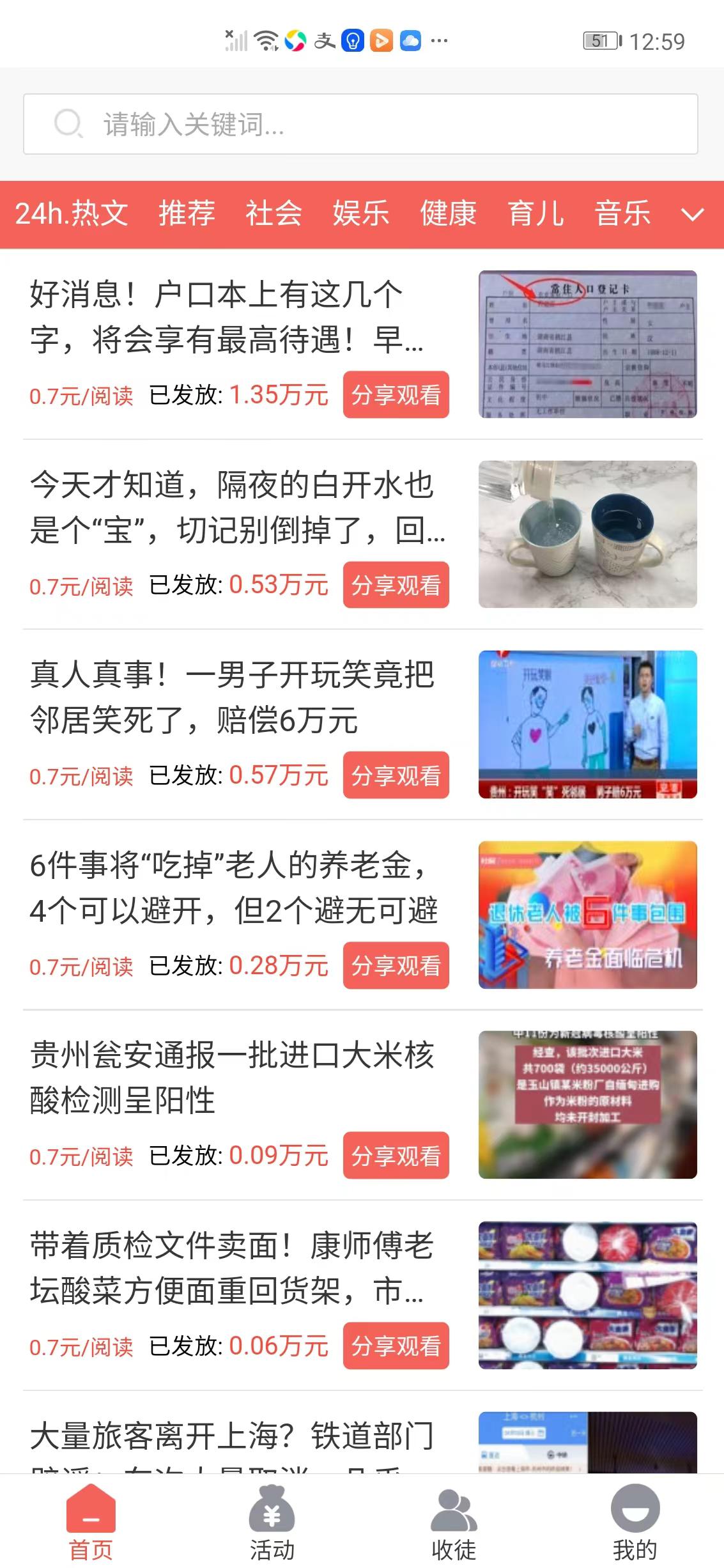 祥瑞宝APP应用截图