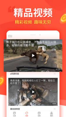 趣看看APP应用截图