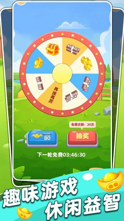 猪猪对对碰APP应用截图