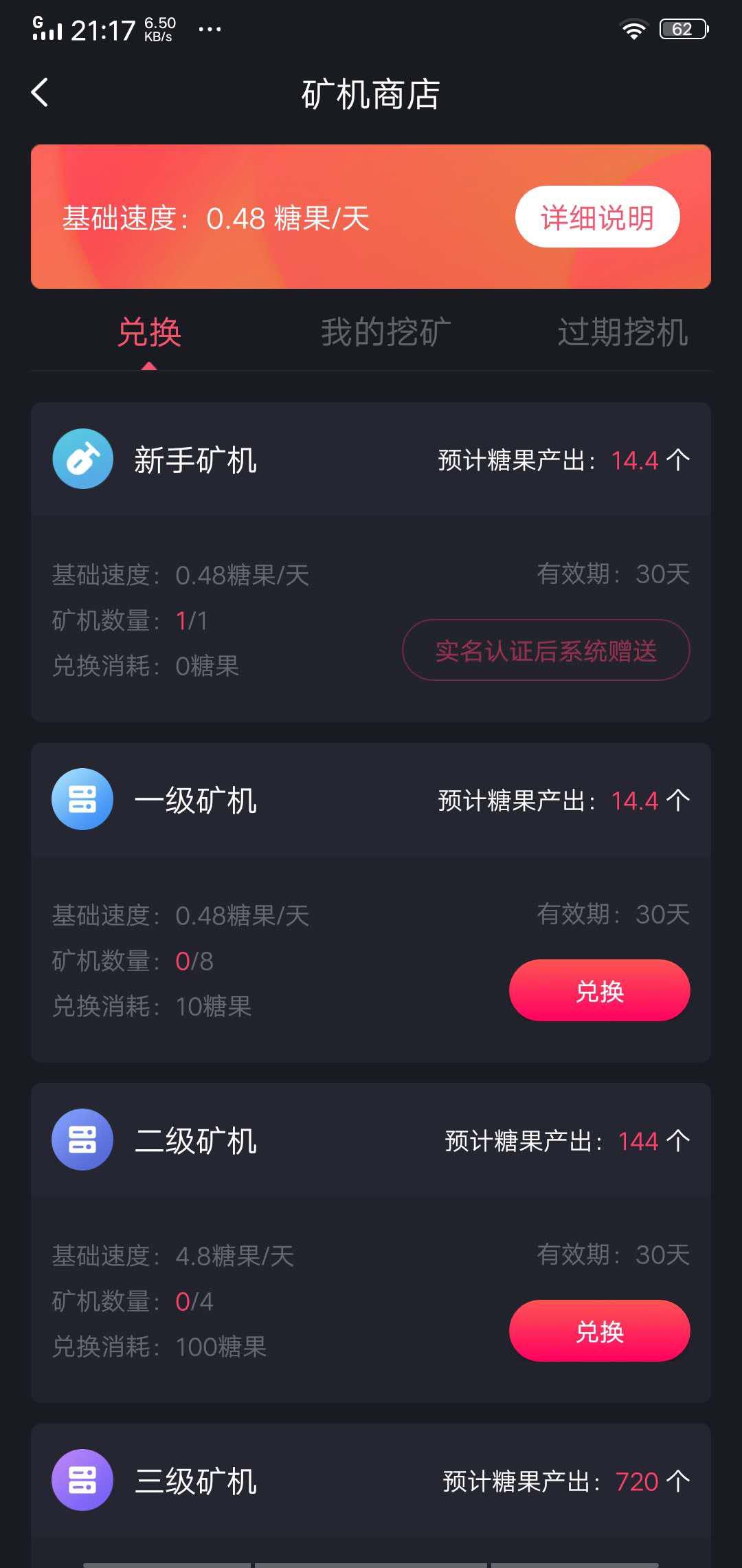 熊猫短视频APP应用截图