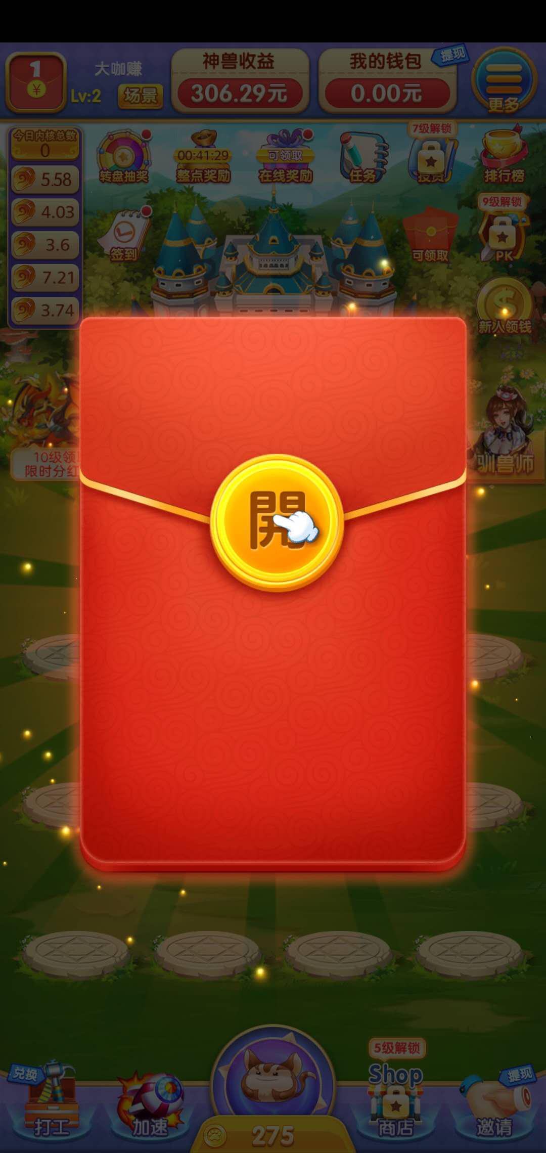 萌宠世界APP应用截图