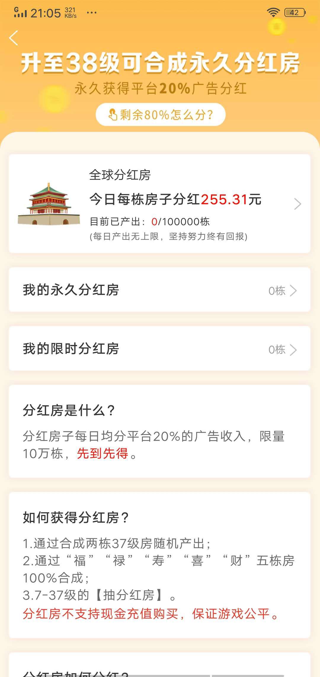 陀螺转APP应用截图