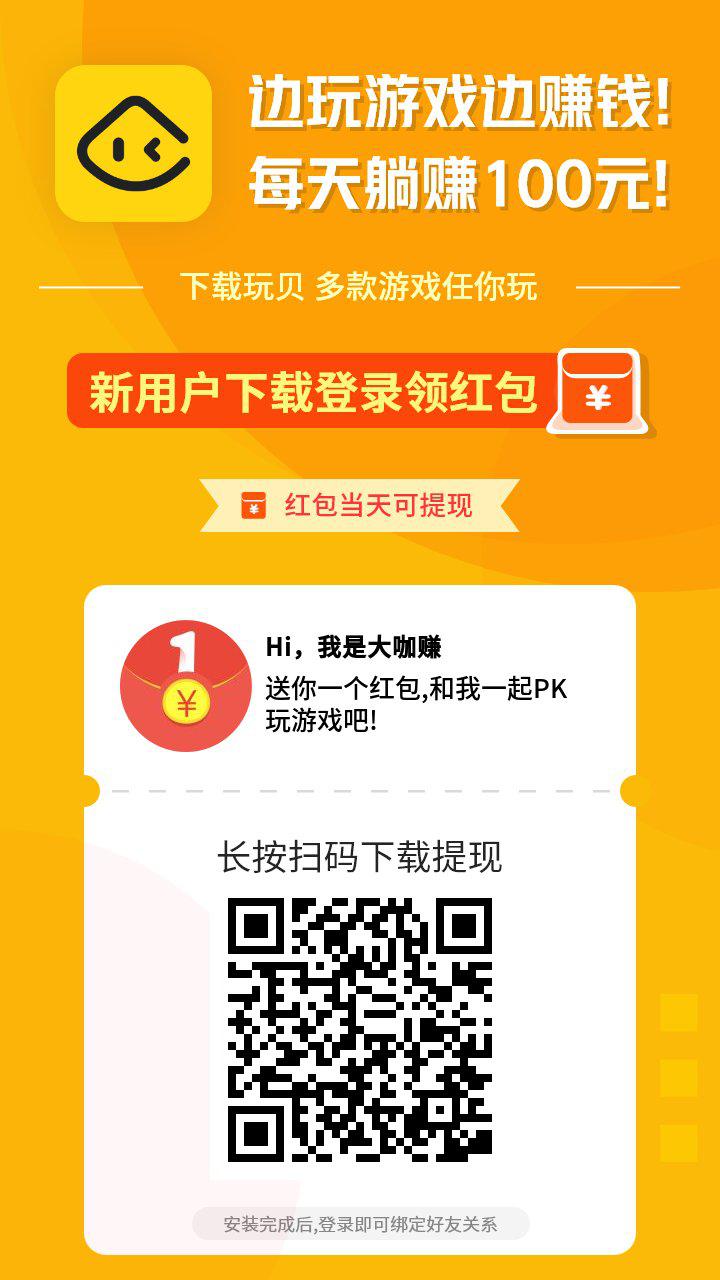 玩贝APP应用截图