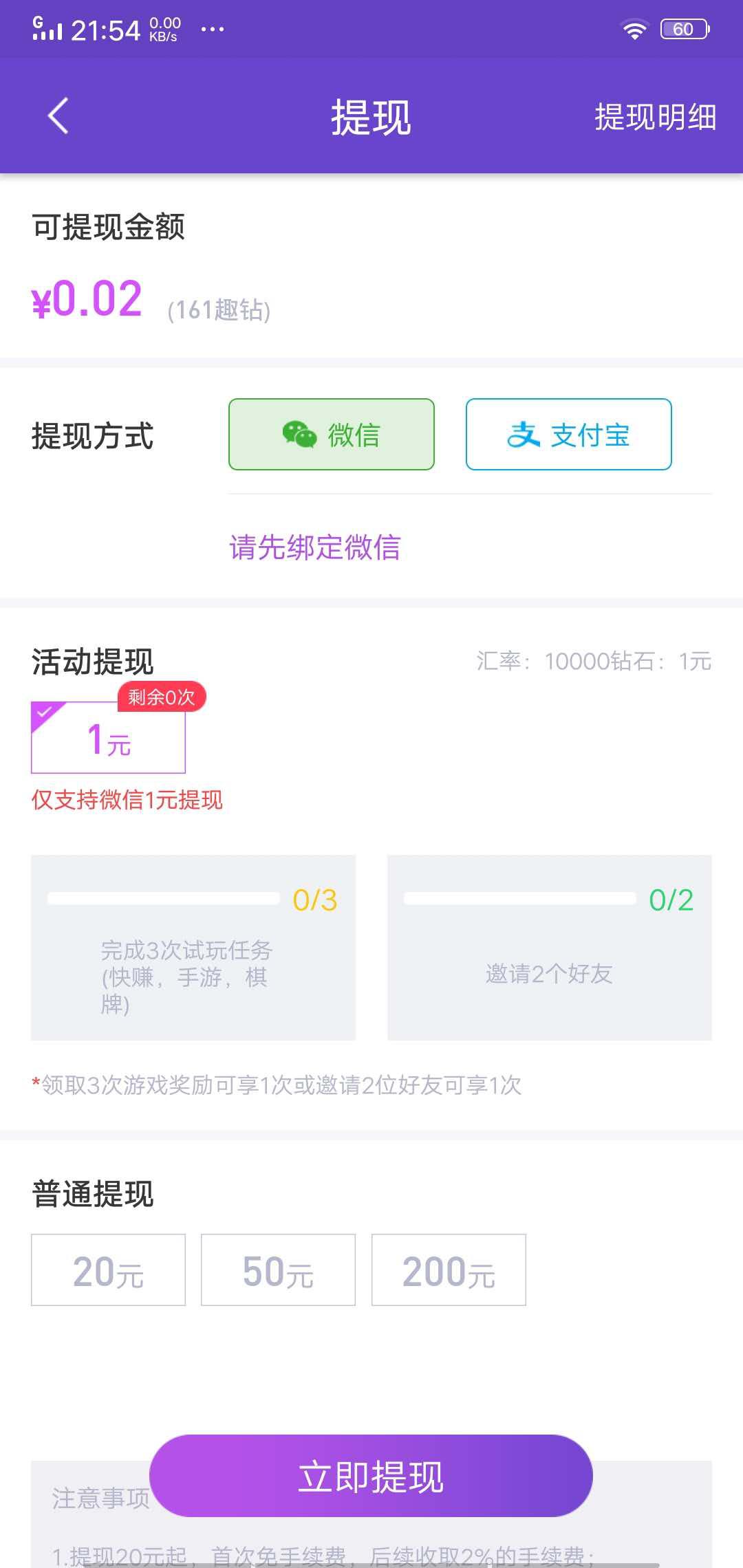 趣味星球APP应用截图