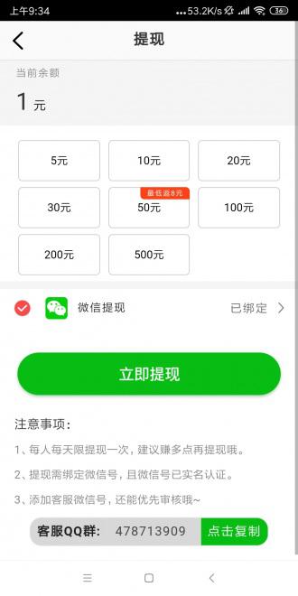倚天赚APP应用截图