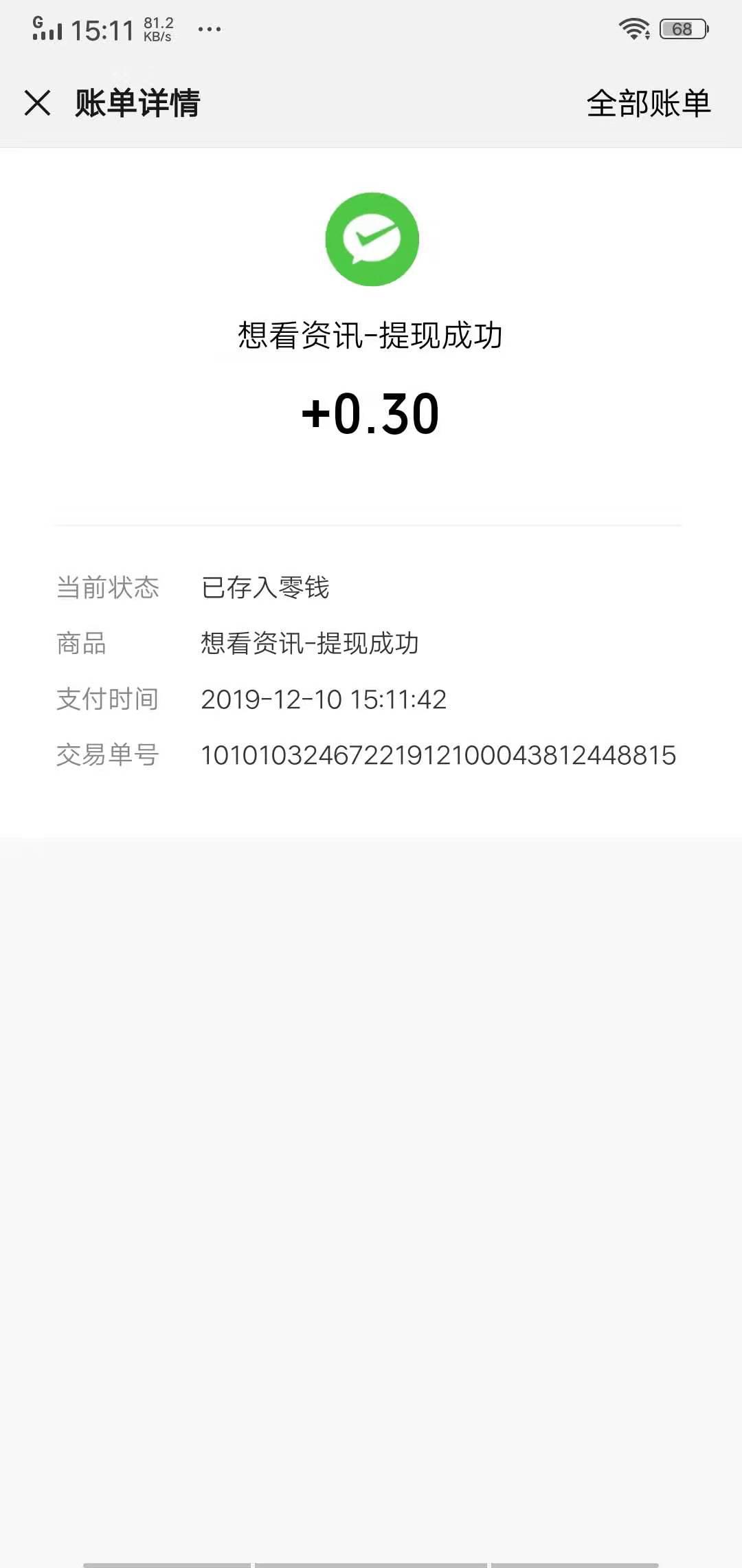 想看APP应用截图
