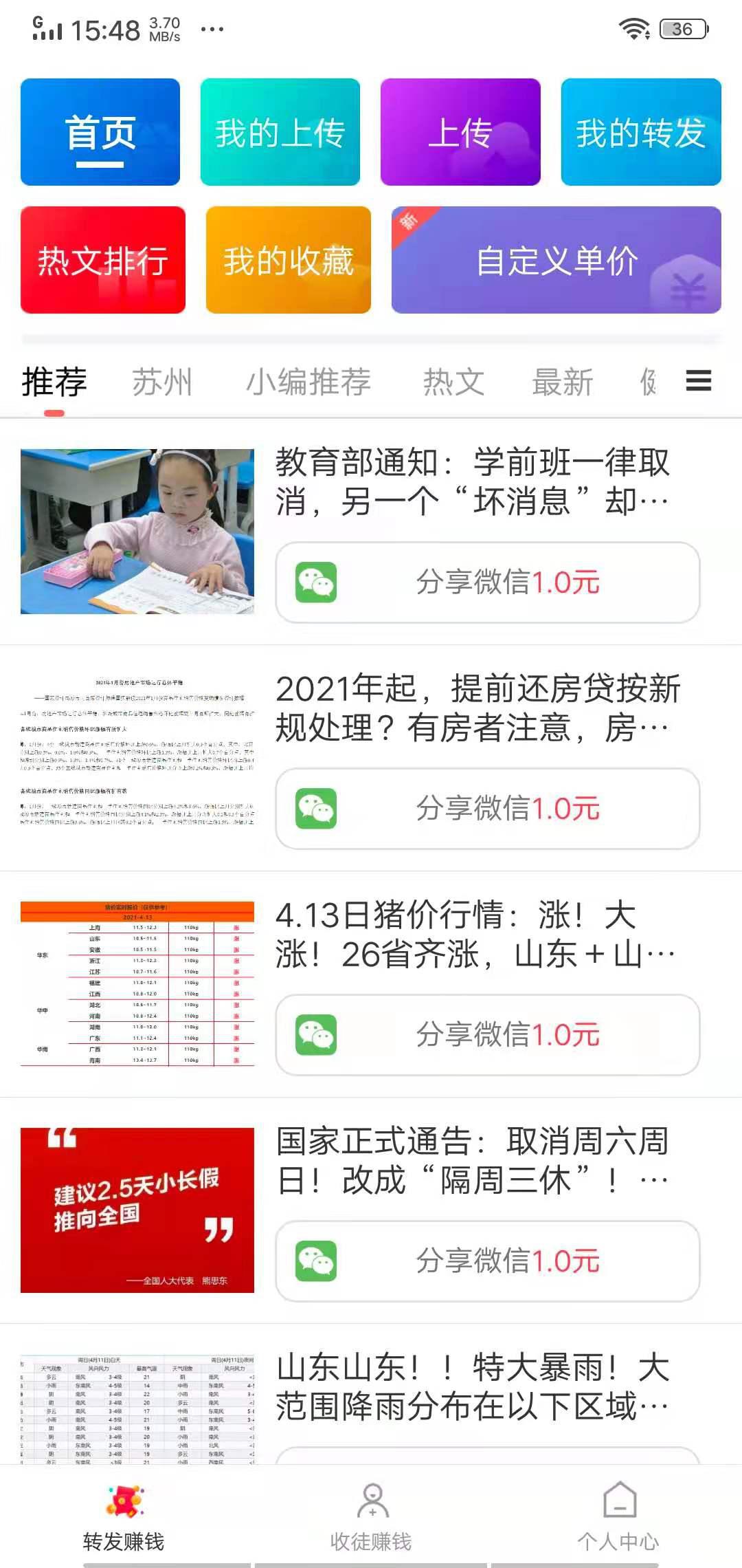 黄金屋极速版APP应用截图