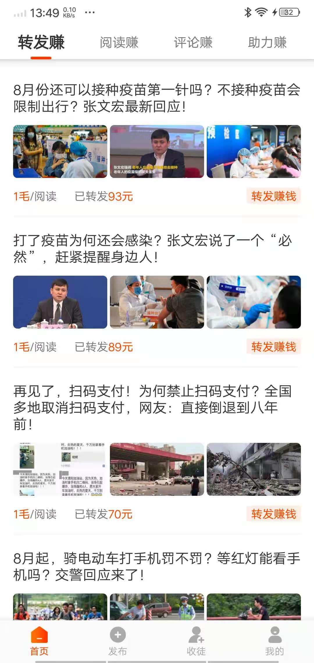 米帮APP应用截图