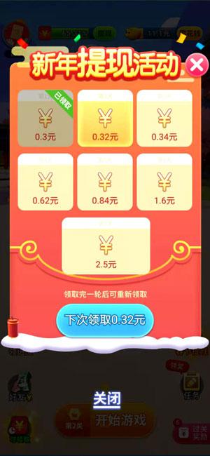 全民爱答题APP应用截图