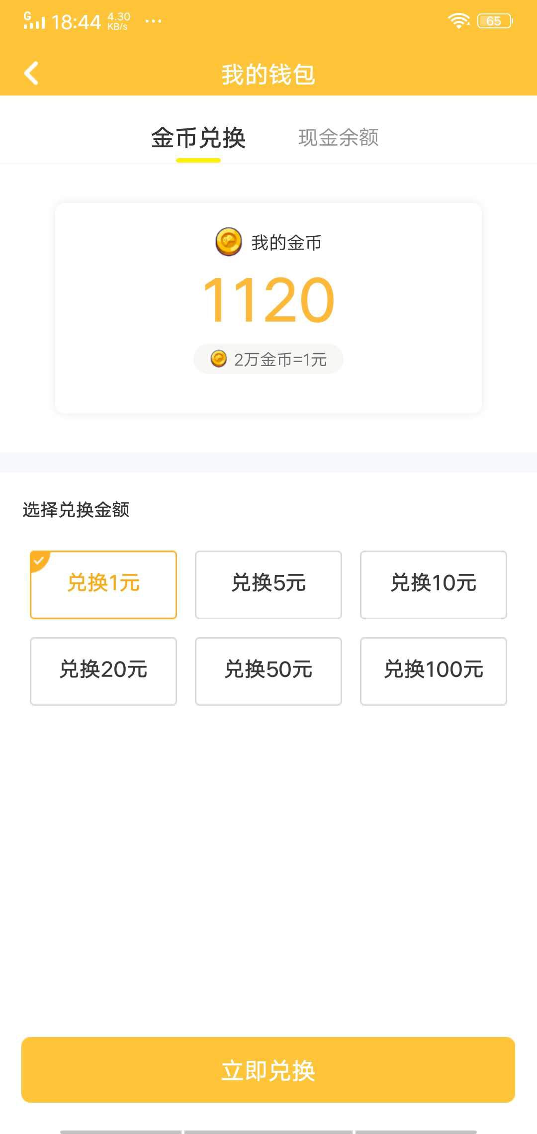 香菇快玩APP应用截图
