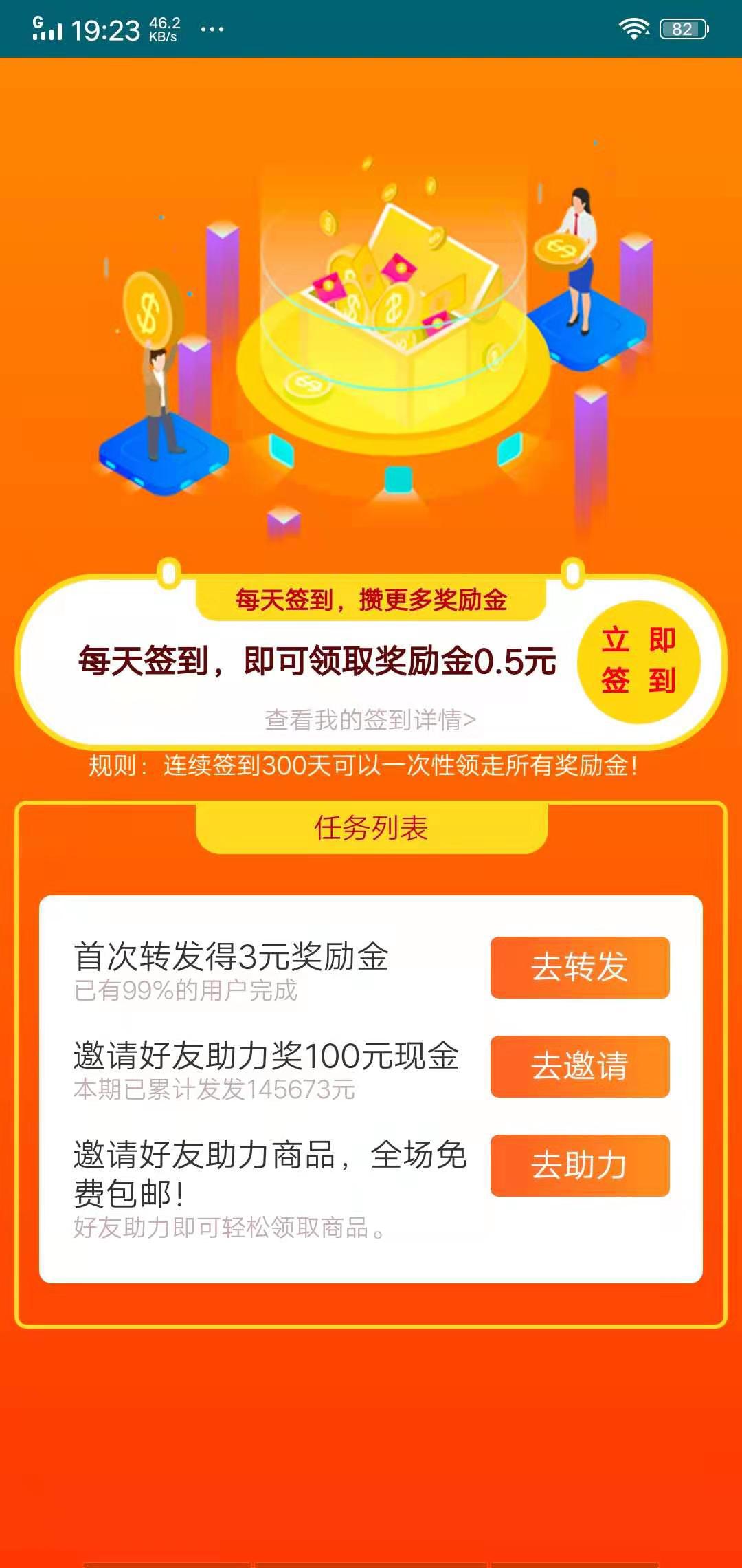 石头网APP应用截图