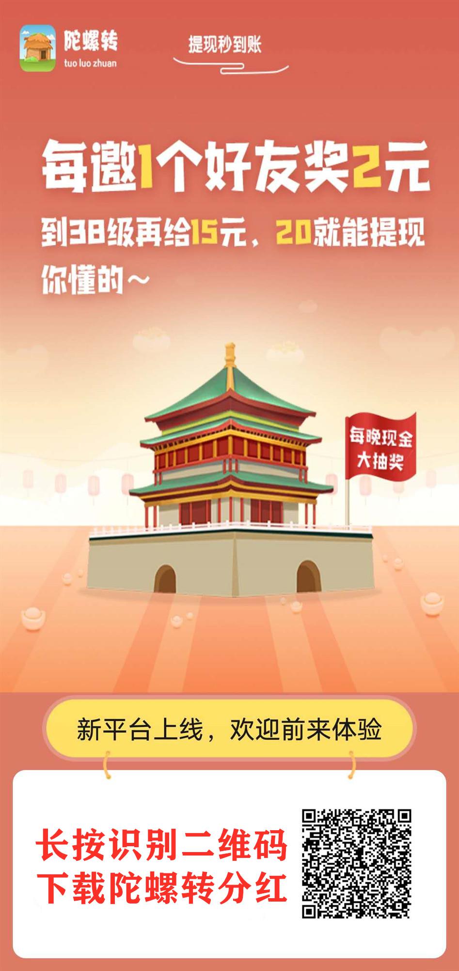 陀螺转APP应用截图