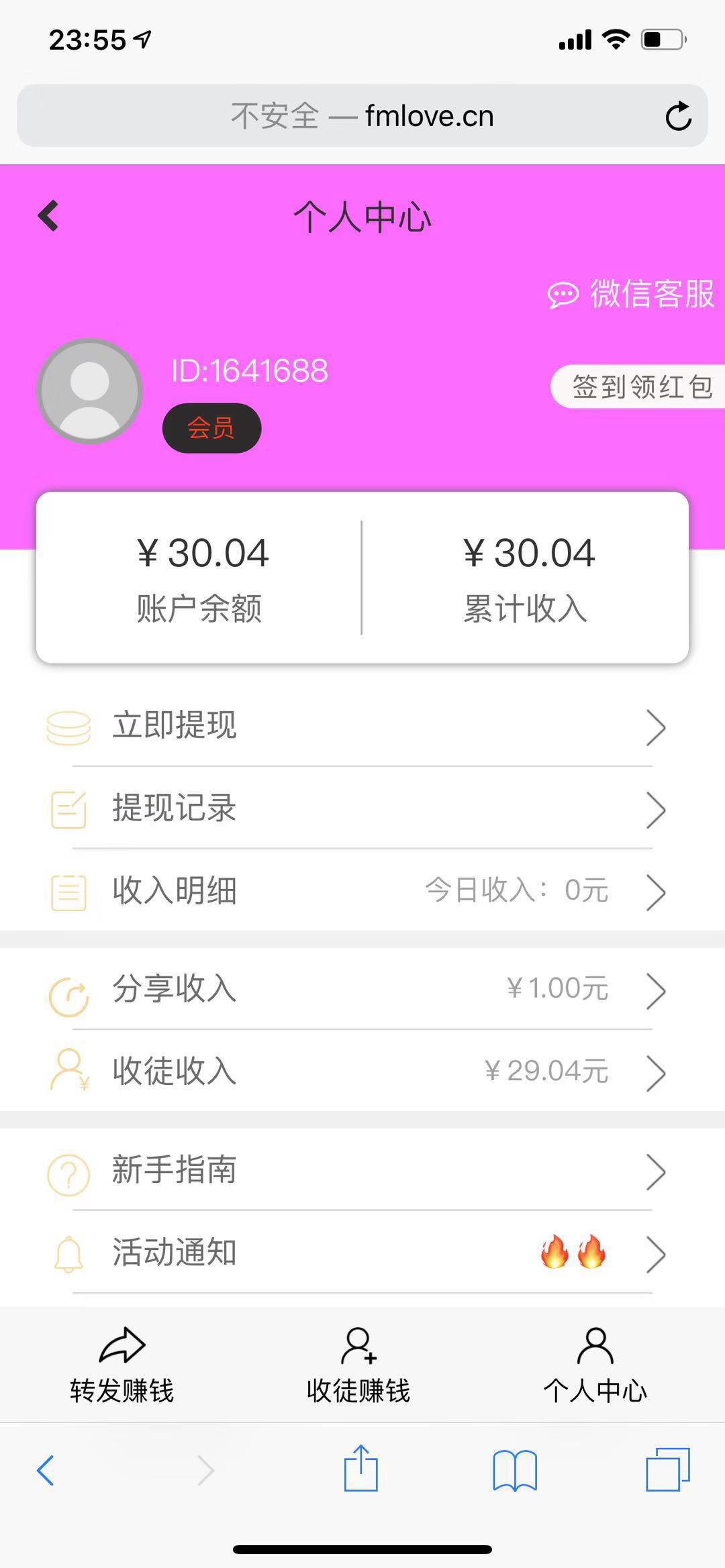 雪梨网APP应用截图