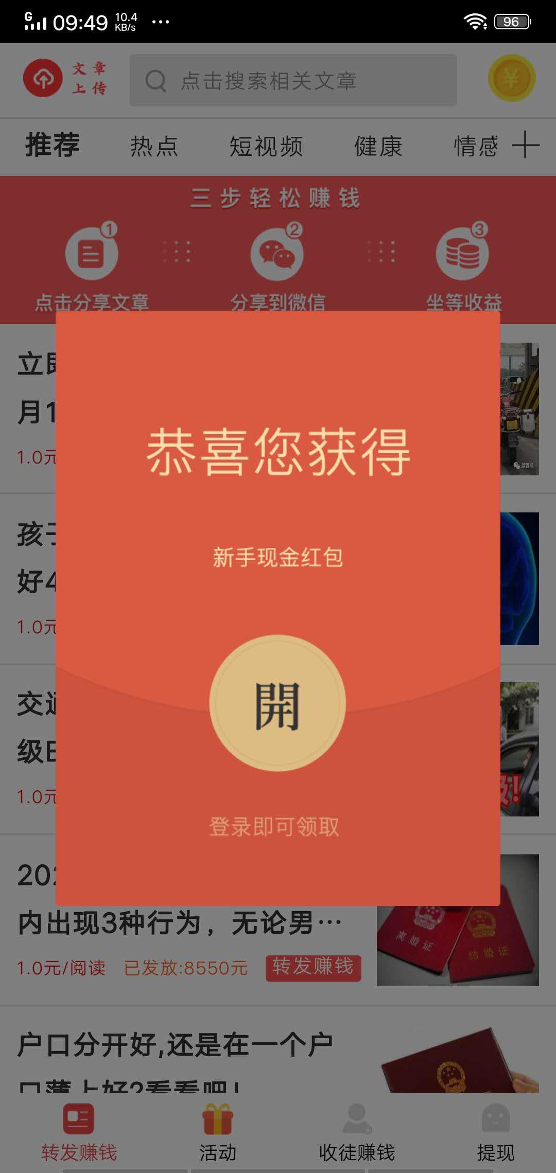 火龙转APP应用截图