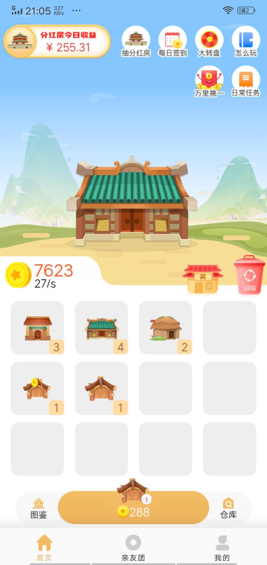 陀螺转APP应用截图