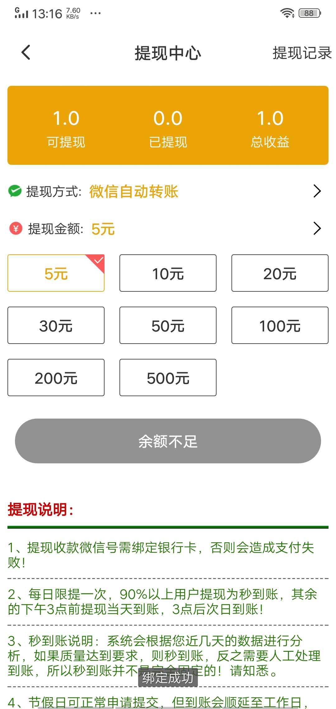 飞燕转APP应用截图
