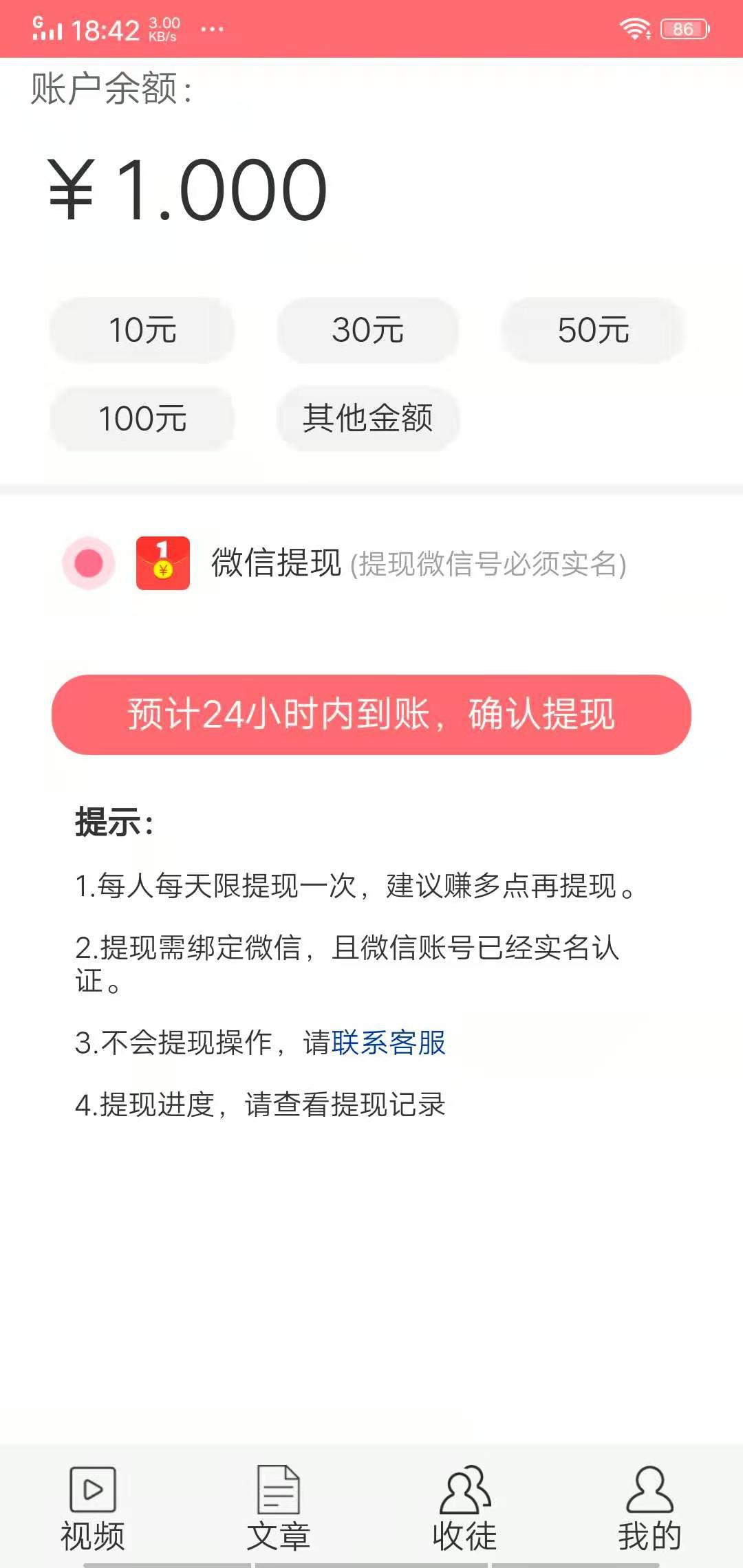 瑞雪网APP应用截图