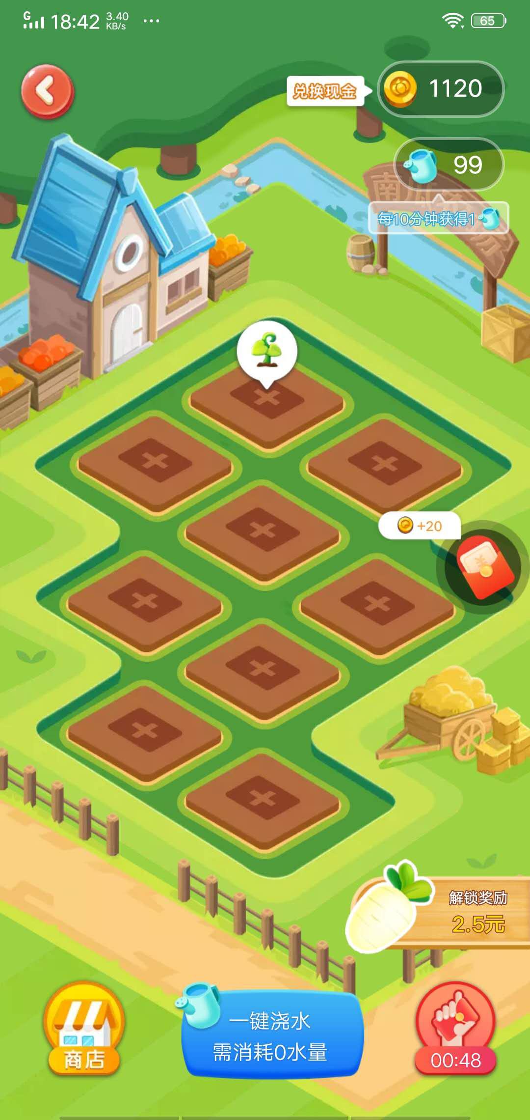 香菇快玩APP应用截图