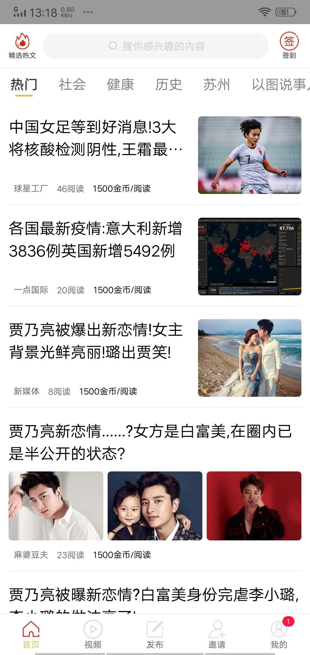 铜钱赚APP应用截图