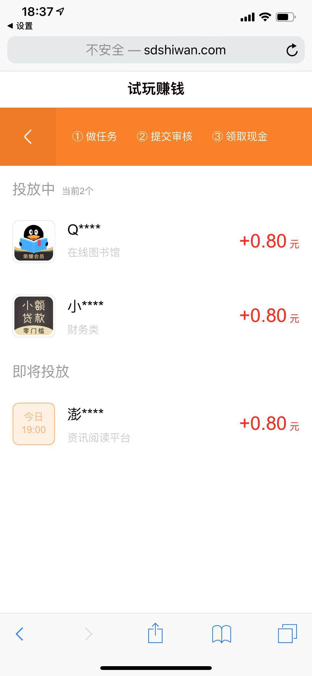 闪电试玩APP应用截图