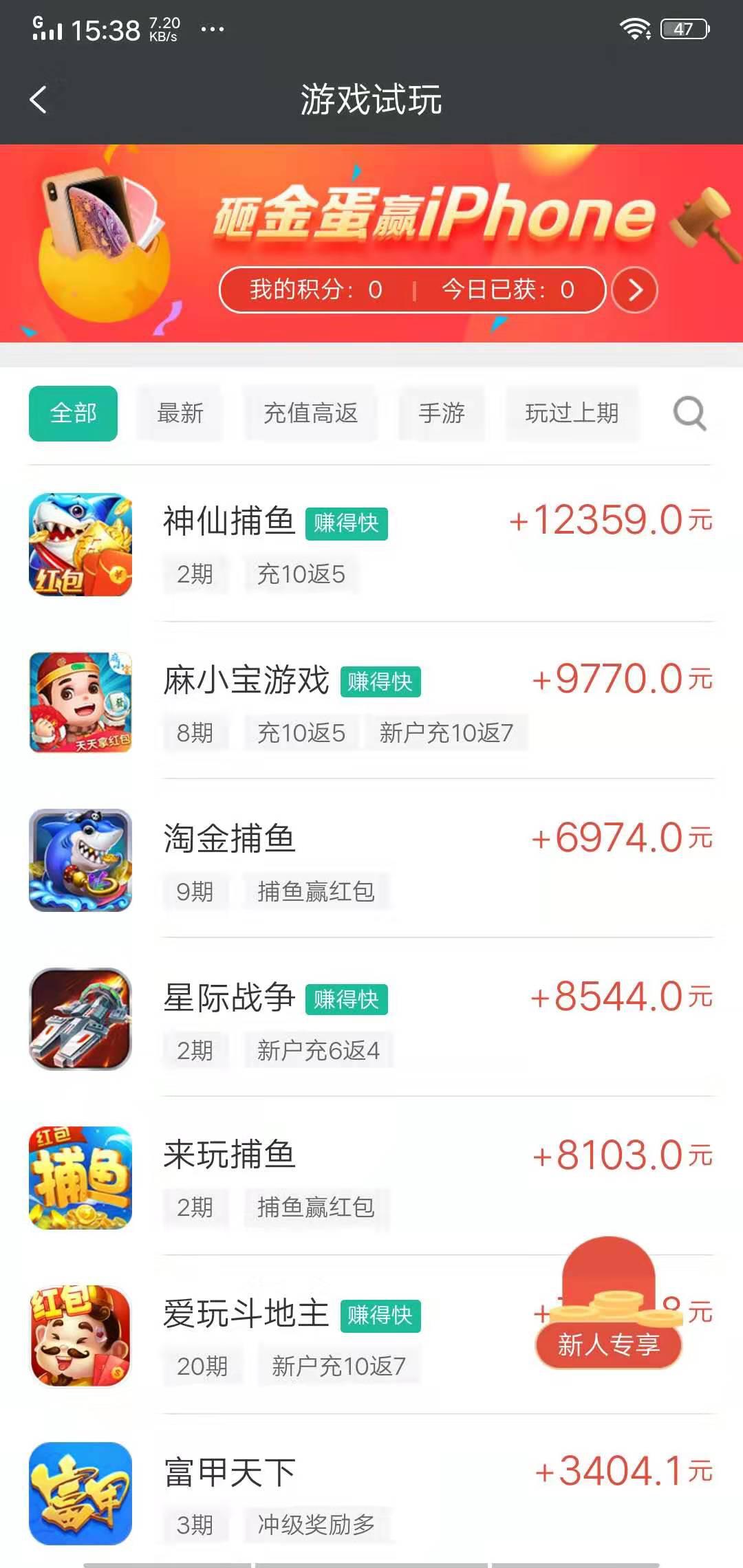 试玩家APP应用截图