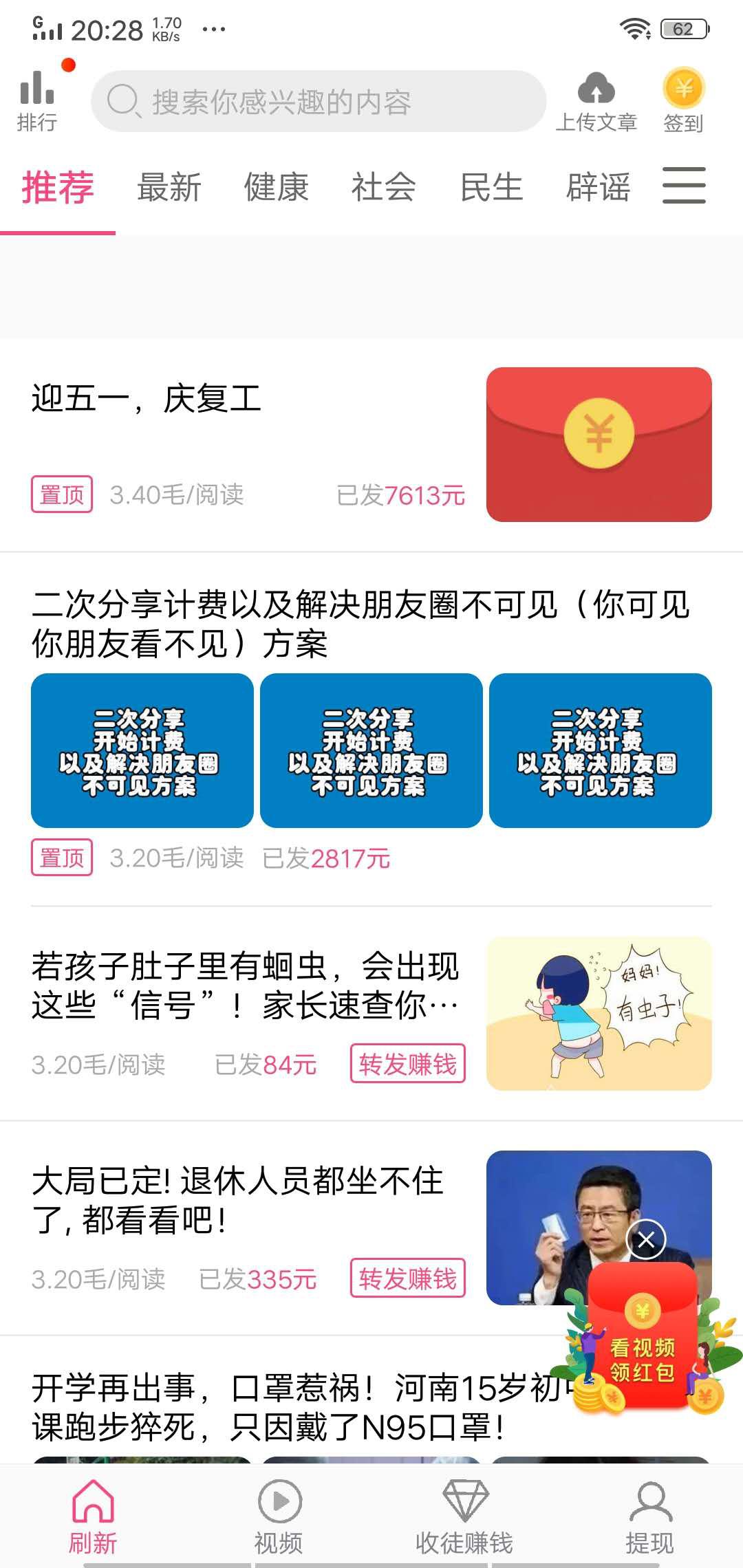 荷花转APP应用截图