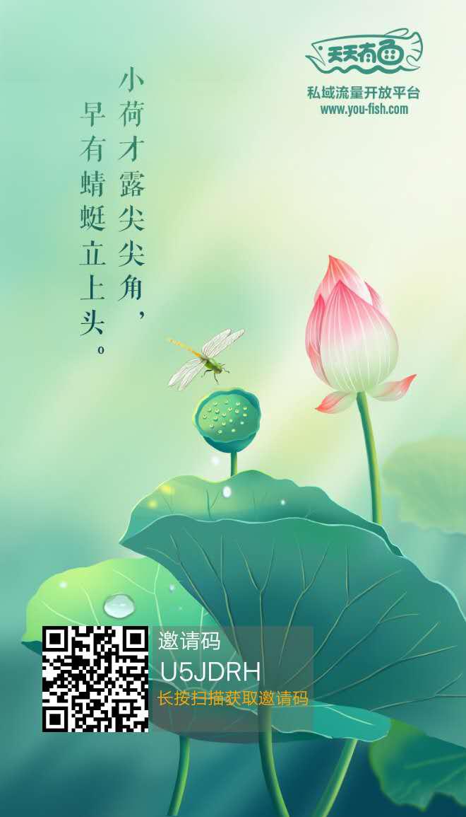 天天有鱼APP应用截图