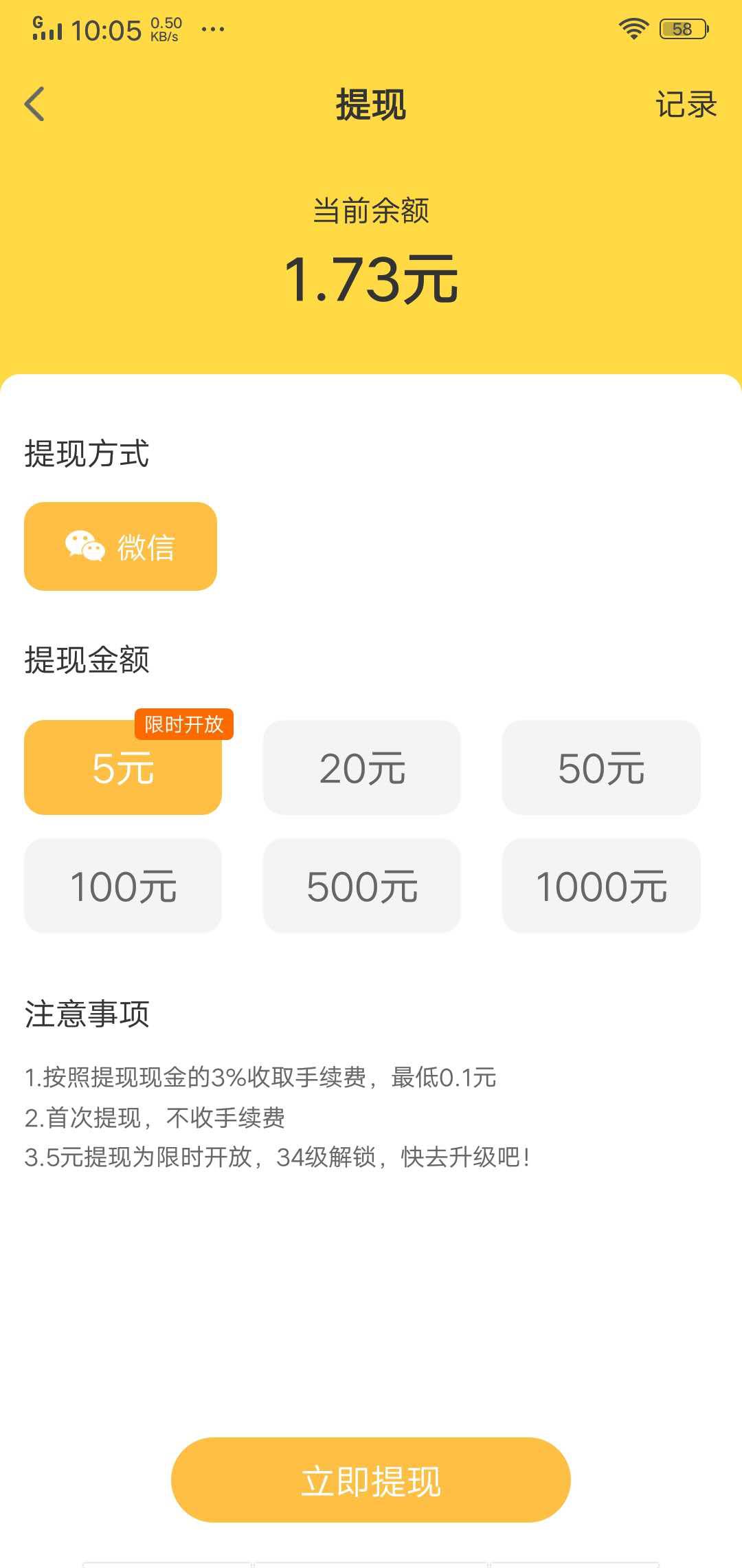 欢乐招财犬APP应用截图