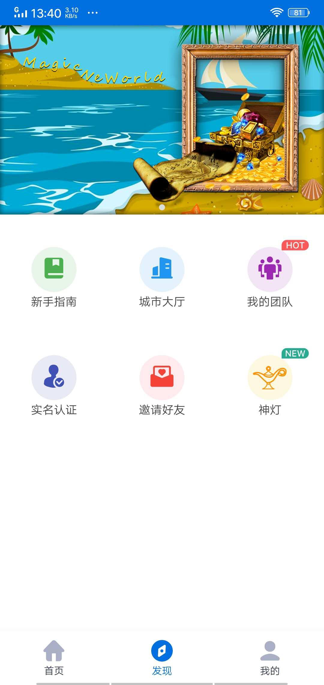 3D视界APP应用截图