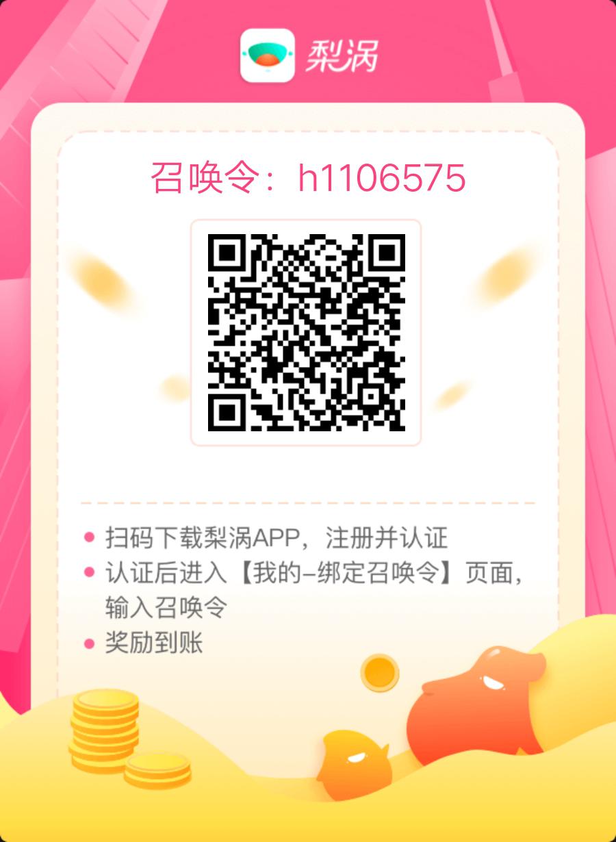 梨涡APP应用截图