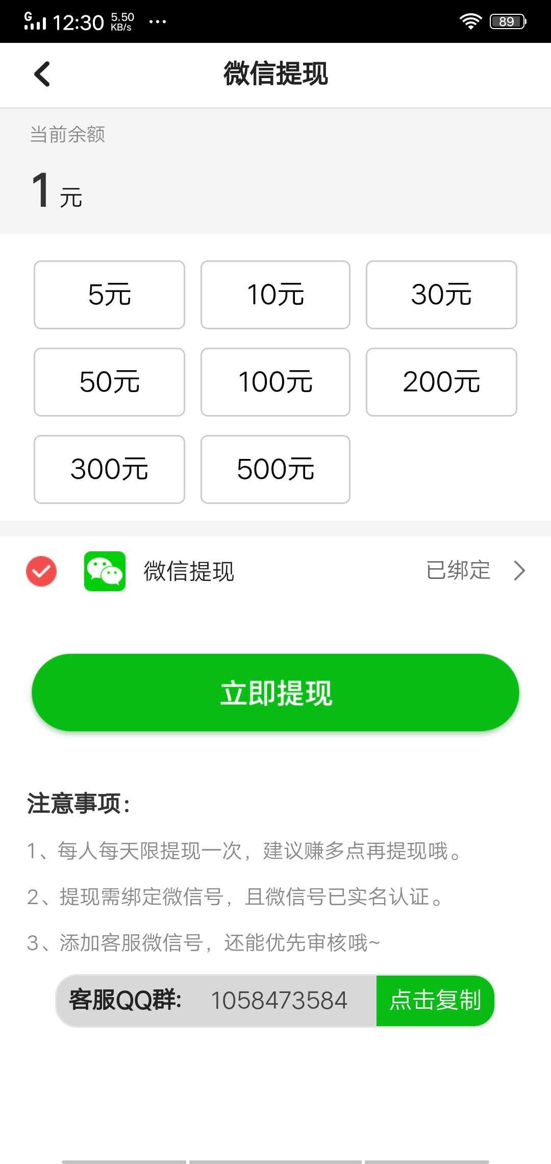 起飞赚APP应用截图