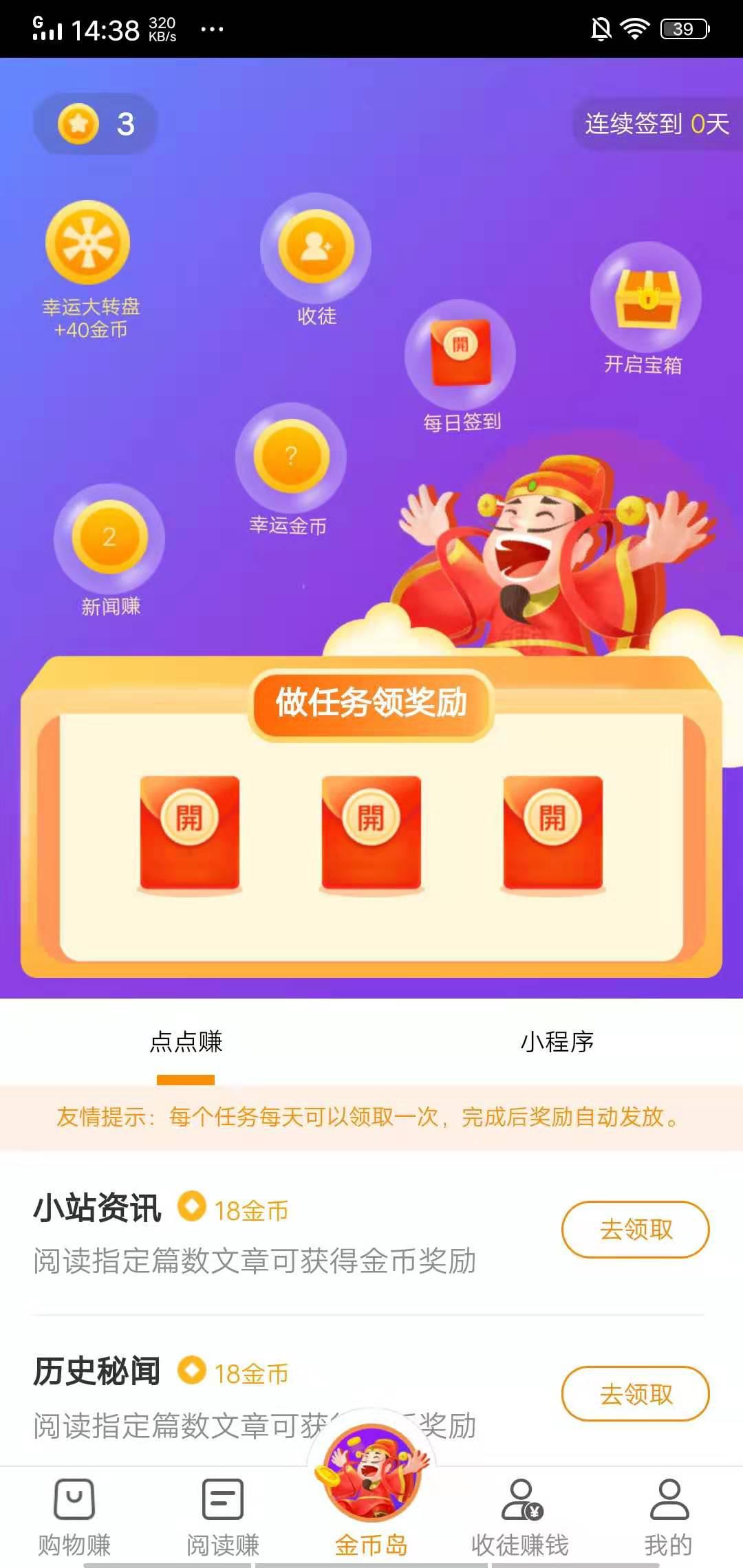 酷划锁屏APP应用截图
