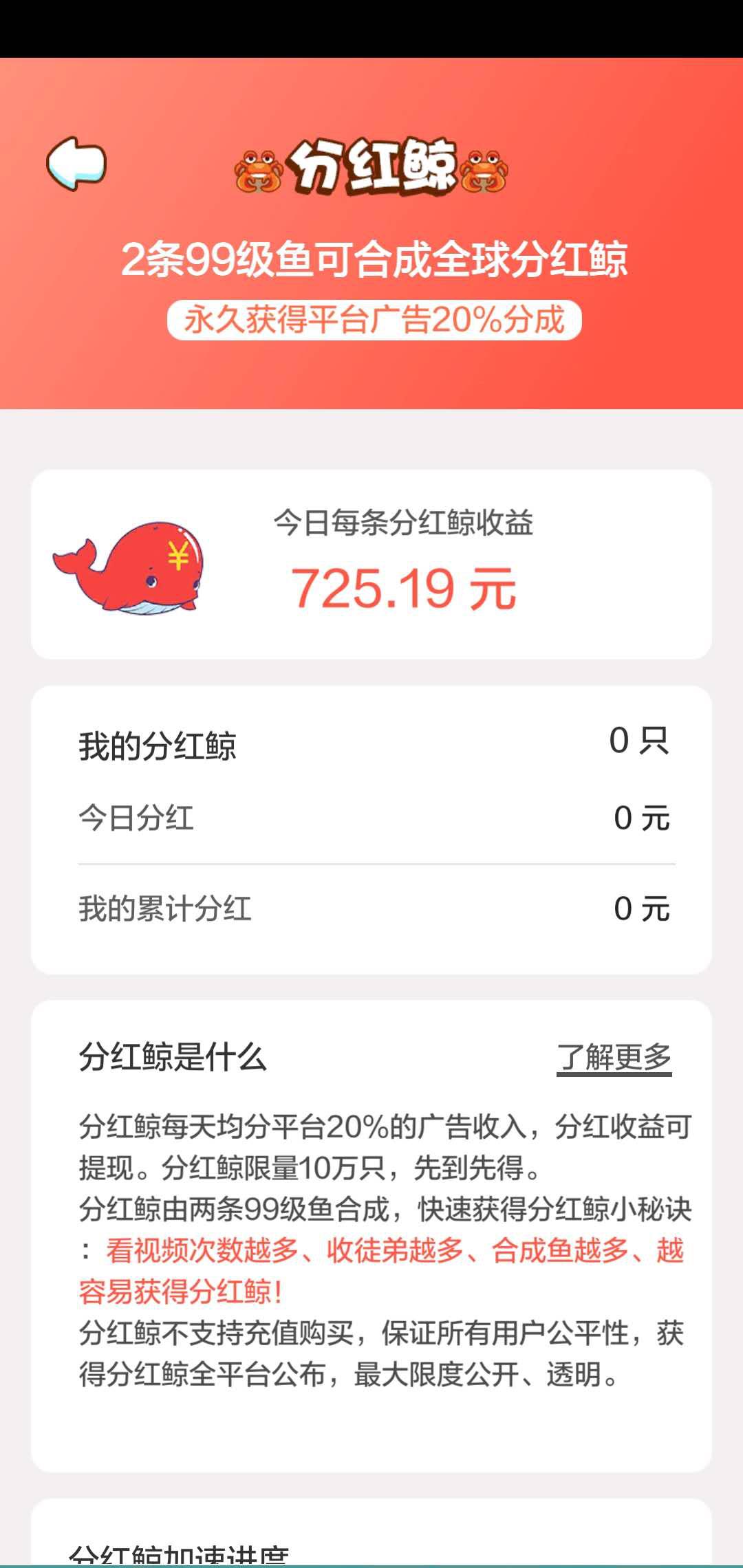 深海巨鲸APP应用截图