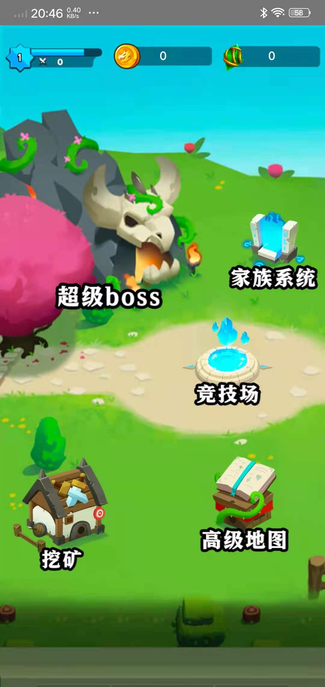 神龙传说APP应用截图