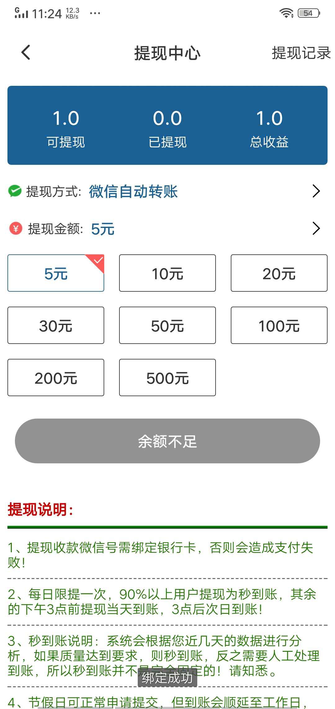 兰花网APP应用截图