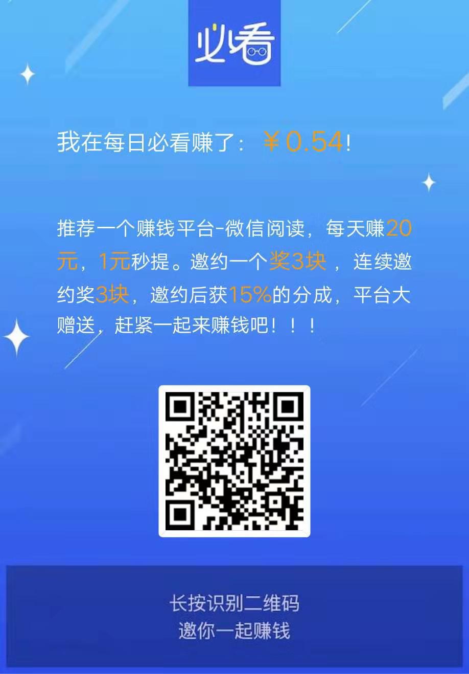 必看APP应用截图