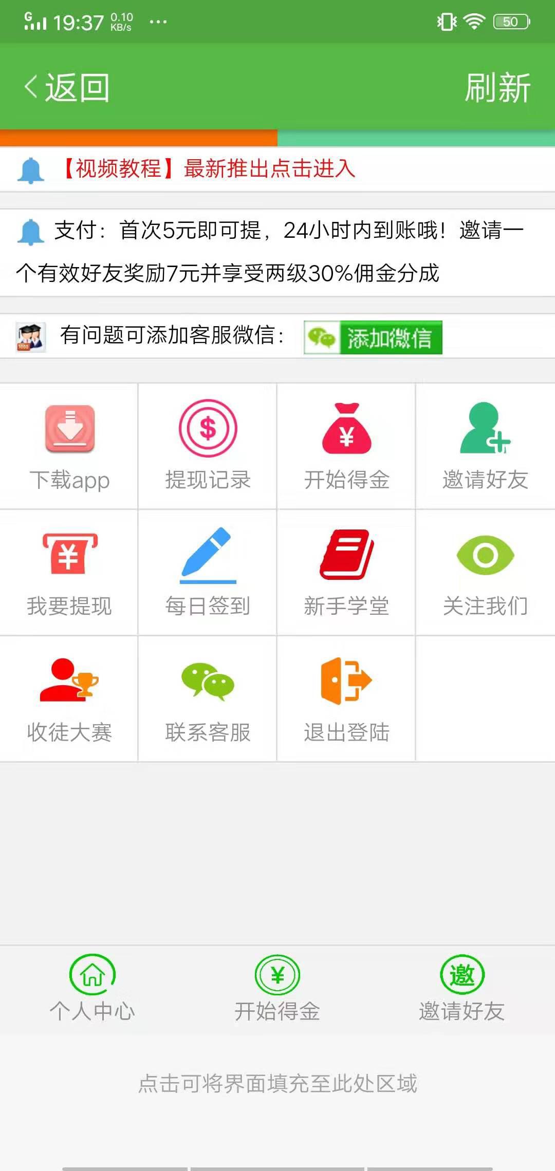 玉米网APP应用截图
