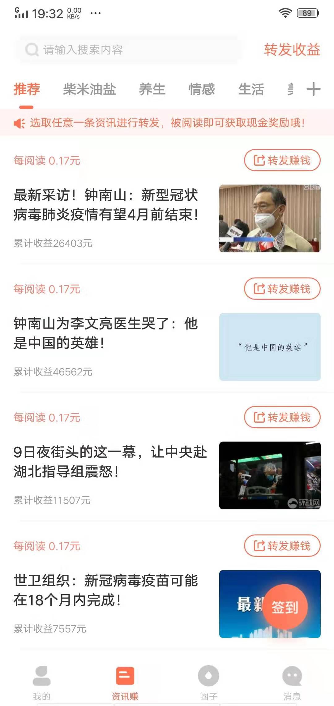 玉米粒儿APP应用截图