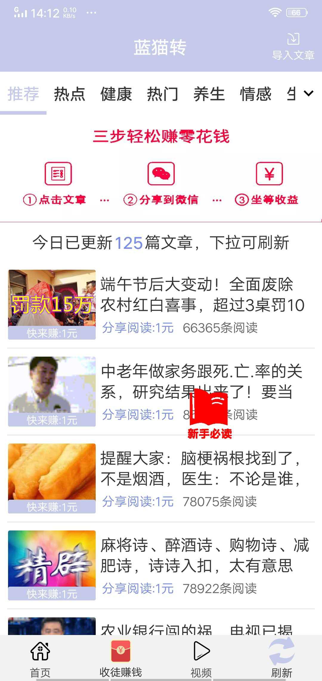 蓝猫赚APP应用截图