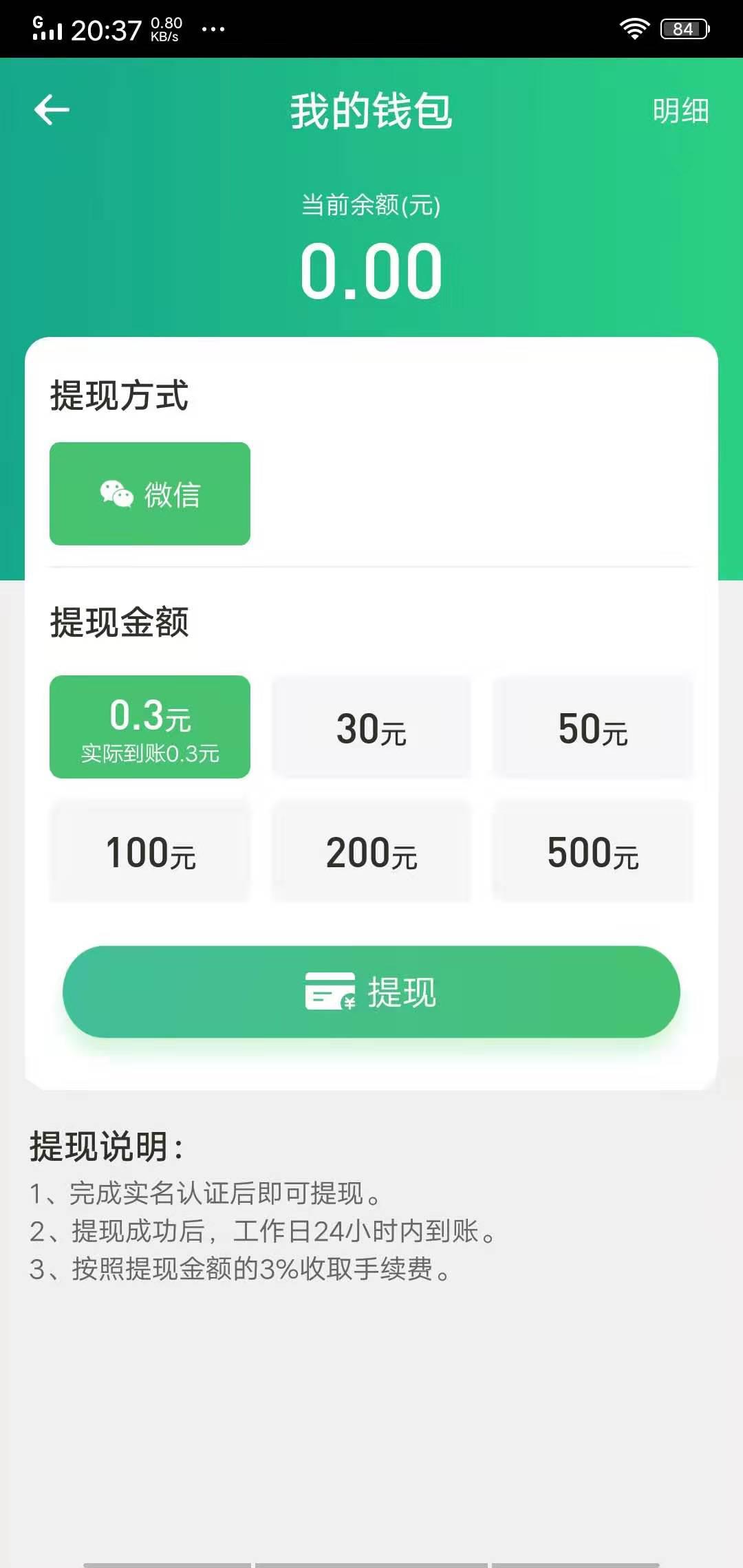 全民养龙APP应用截图