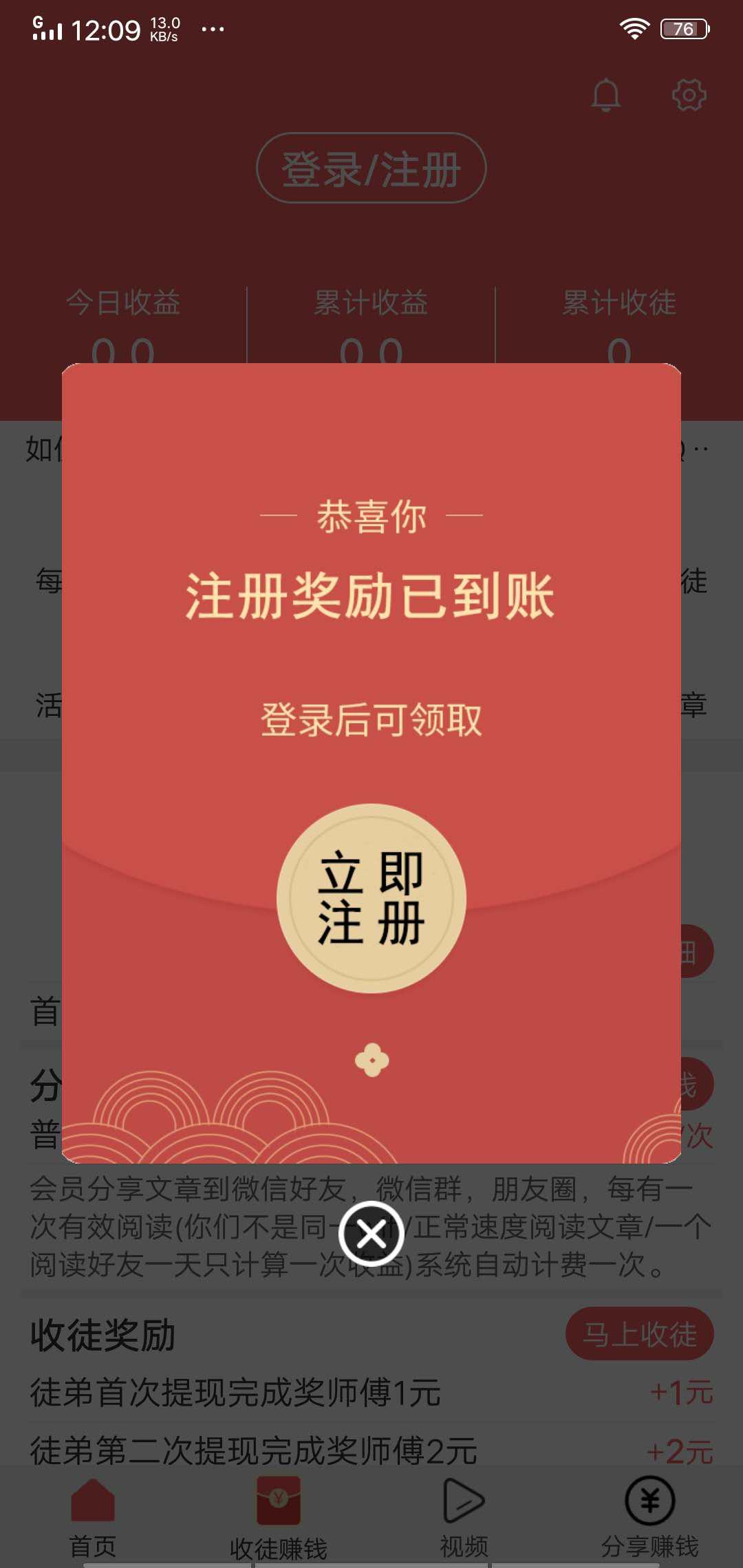 如意网APP应用截图