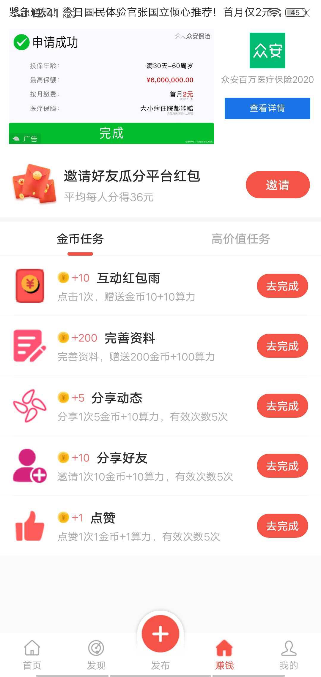 AI拓拓APP应用截图