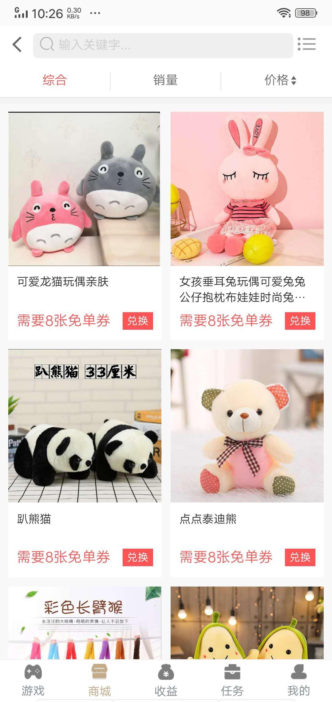 灵狐幻境APP应用截图