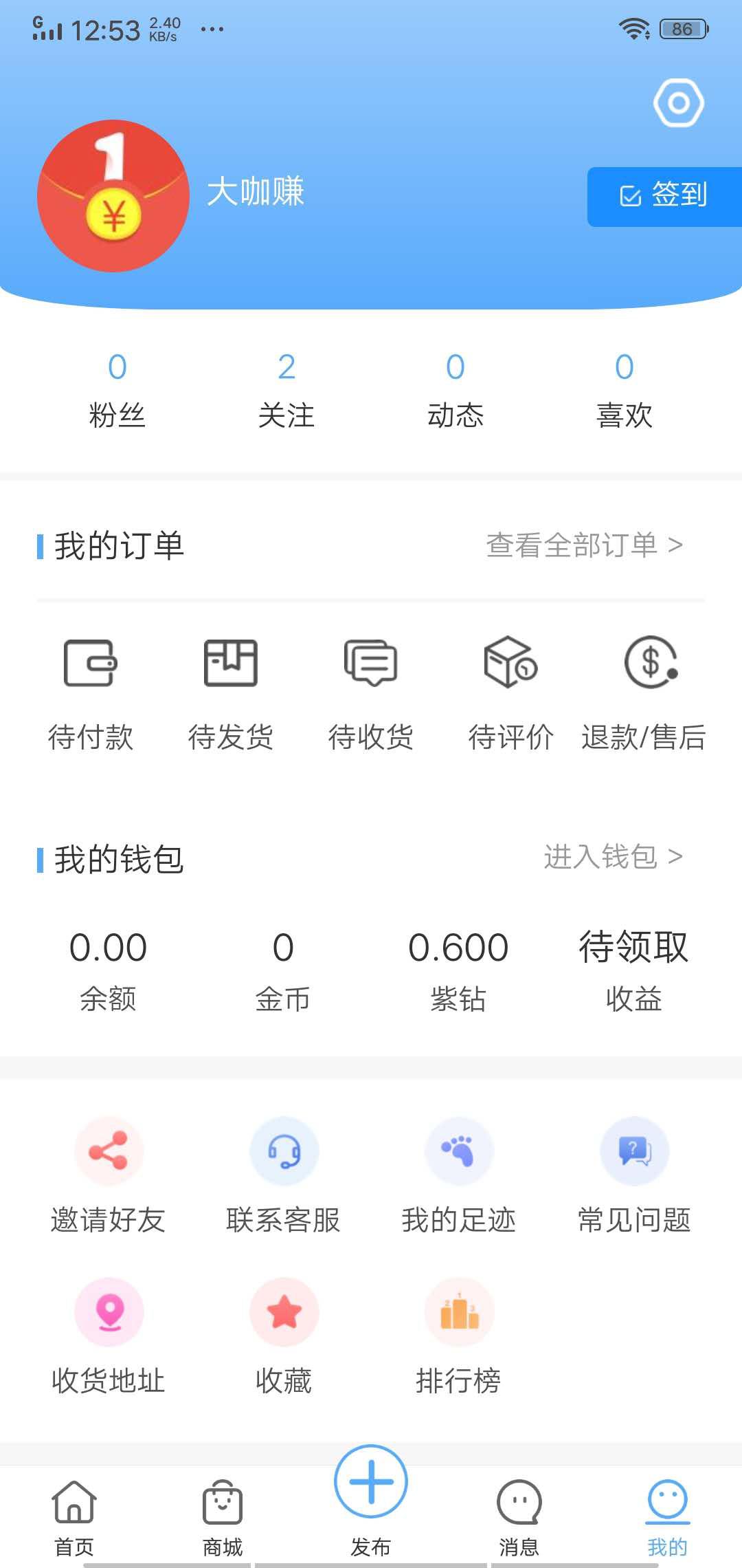 趣口袋APP应用截图