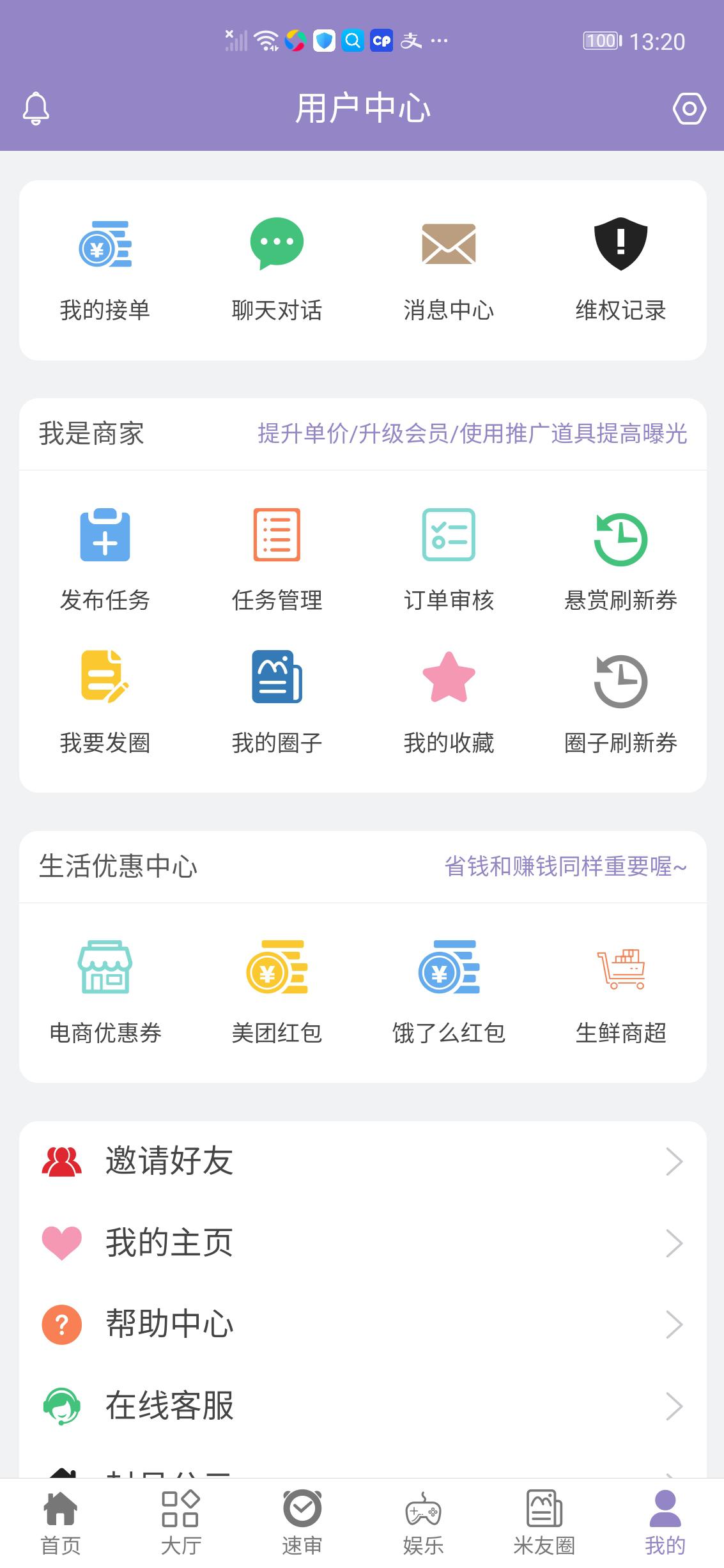 多来米APP应用截图