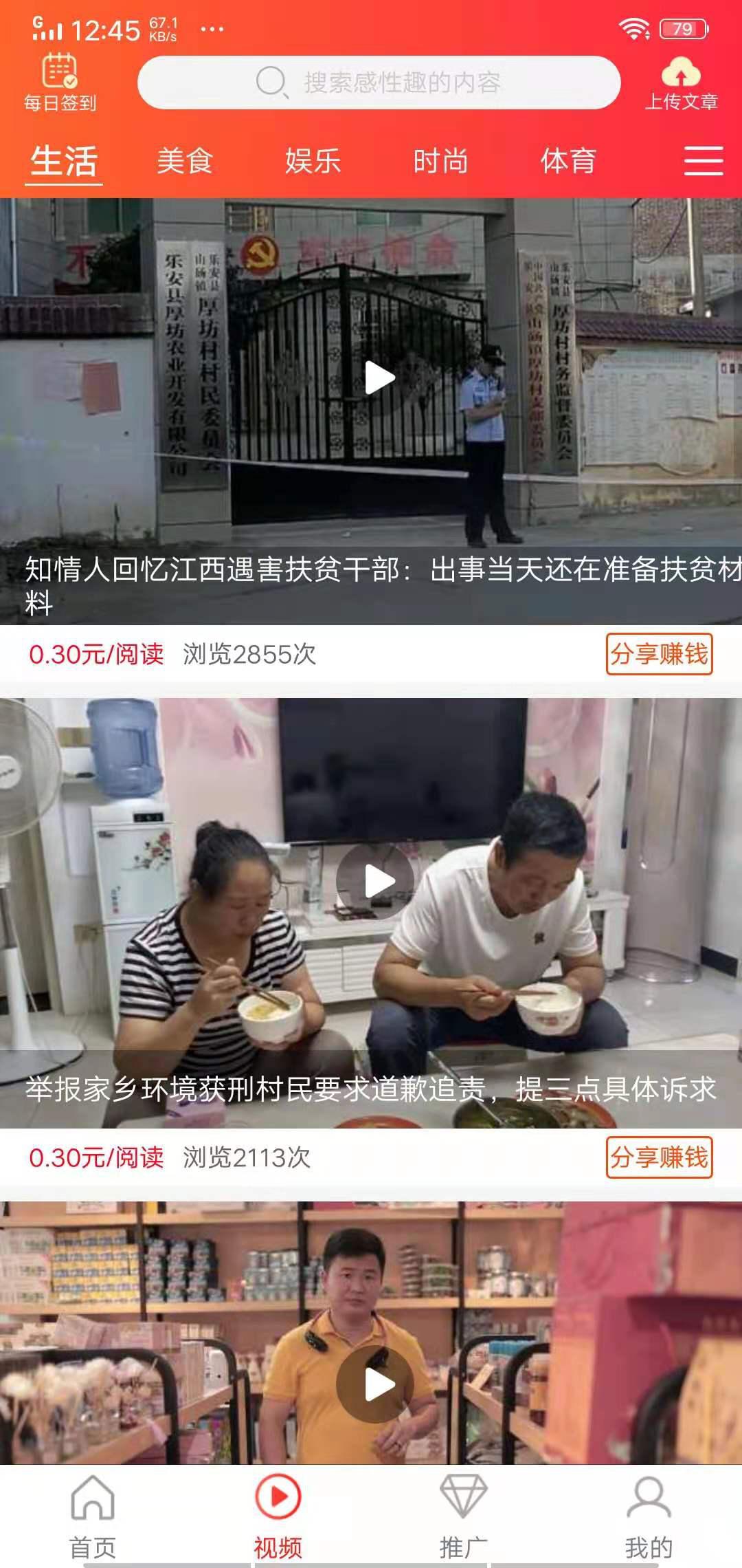 掌上文讯APP应用截图